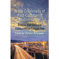 (영문도서) At the Crossroads of Post-Communist Modernisation: Russia and China in Comparative Perspective Paperback, Palgrave MacMillan, English, 9781349349142