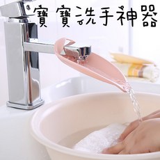寶寶洗手神器 水龍頭延伸器 可愛造型 輕鬆洗手 安全材質, 灰, 1個
