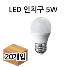 THESSEN LED 인치구 5W, 주광색, 20개