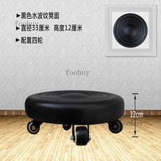 台灣出貨 帶輪矮凳 小板凳 沙發修腳凳 美縫凳 擦地凳 足療浴滑輪凳 移動花盆架, 黑色水波紋+4軸承輪 凳高12cm, 1個