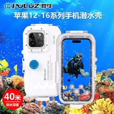 iPhone 16/15/14 Pro 潛水防水殼：專業級手機保護，水下攝影清晰，游泳浮潛必備, 1個, iPhone 15 Pro Max -P
