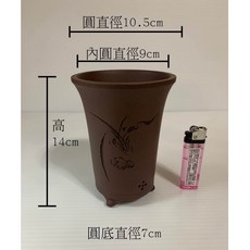 中國宜興 紫砂盆 直徑10.5cm x 高14cm, 1個