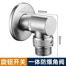 桃園熱銷 304不鏽鋼防爆角閥一體式馬桶電熱水器八字閥門開關單冷水三角閥, 304不鏽鋼防爆迷你角閥