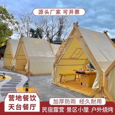 방갈로 인디언텐트 오두막 캠핑 카페 쉘터 야외 옥상 천막, 2.0m x 3.0m