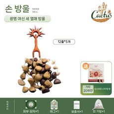 나무 열매 풍경 종소리 명상 인테리어 소품 소원성취 자연음향, Q. 손 크랭크 빛의 여신 세 과일