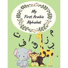 My First Arabic Alphabet Paperback, Independently Published, English, 9798746513601
