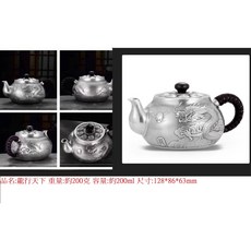 多款 純銀足銀茶壺燒水壺 龍紋/篆之語/荷花 精緻茶具, 1個, 龍行天下