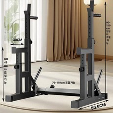 벤치 프레스 거치대 스쿼트랙 인클라인 바벨랙 렉 파워랙, 높이 조절 업그레이드 150cm