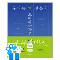 [피톤치드] 부부 백신 / 마스크제공, 피톤치드