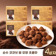 Doise벨기에 수입산 순수 세트 초콜릿 발렌타인데이 선물 여자친구 선물용 트러플 간식, 1개, C. 트러플 초콜릿 4개입