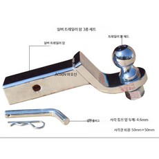 트레일러 견인고리 자동차 볼 히치 장치 카라반 후크 알루미늄 암 견인 장착 브라켓 차량용 연결구, 6_실버팔+일반핀, 1개