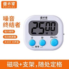 廚房計時器 學生學習電子時間管理器, 1個, 白色-1個裝 大音量-磁吸-支架