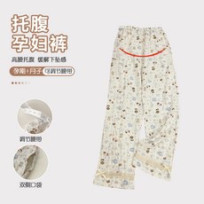 喜月孕婦托腹褲 雲朵棉 萬年格 待產月子褲