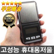 판매1위 건전지무료 고성능 초정밀저울 초소형저울 보석저울 귀금속저울 미니전자저울 200g 500g
