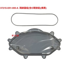 MMBCU 儀錶蓋 燻黑 含按鈕O環 儀表上蓋 碼表蓋 黑曼巴