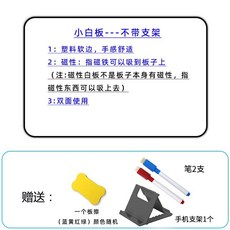 雙面磁性兒童小白板 台灣出貨 支架式軟包邊磁吸寫字板 可擦桌面記事小黑板