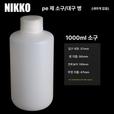 PE 플라스틱 시약병 액체 약품용, 1개, 소형 1000mL