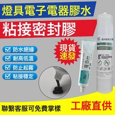 單組分電子電器防水膠耐高溫led燈具絕緣防起霧有機硅電子密封膠, 1個, 1L, 100ML/支 黑