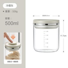 高硼矽真空密封罐 按壓式一鍵啟閉, 1個