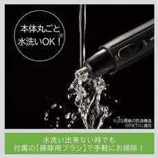HITACHI 日立 水洗式 鼻毛刀