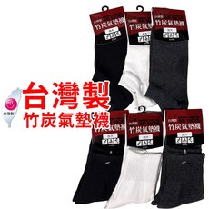J.Y 竹炭氣墊襪 中筒毛巾厚底運動襪