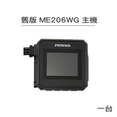 Pernis ME206WG 行車紀錄器主機, 【舊版】ME206WG 迷你鷹 主機