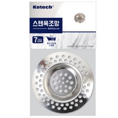 고매한 스텐욕조망 7cm 스텐거름망