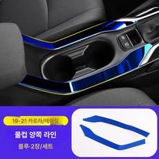 라디에이터 브라켓 가니쉬 호스 클램프용 냉각수 아웃렛, 양쪽 라이트 스트립 사파이어 블루 2개, 1개