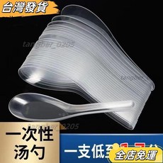 一次性勺子 S103 塑料外賣打包快餐湯匙 大透明調羹小勺子, 1個, 【綠色】S103勺子,2400支/今日特價低至0.017
