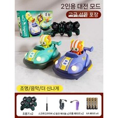 무선 RC 자동차 범퍼카 키즈토이 선물 배틀 드리프트 카트 장난감, 2인용 배틀 리모컨 범퍼카