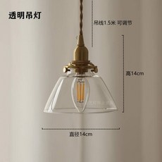 華燈惠 簡約復古日式玻璃小吊燈 創意個性北歐臥室床頭吧台玄關燈具, 透明吊燈, 透明吊燈
