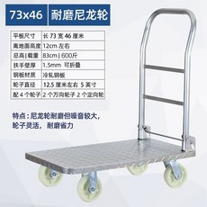 알루미늄 대차 사각대차 무소음 카트 운반 물류, C. 7346 두꺼운 나일론 휠 600kg, 1개