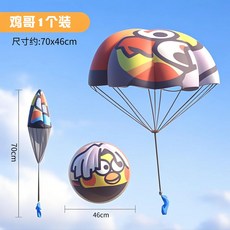 兒童手拋降落傘 戶外運動 親子玩具 空頭飛傘, 1套, 加厚升級款：1套【雞哥】