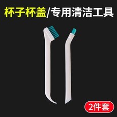 保溫杯杯蓋縫隙清潔刷 5件套, 1個, 小刷子 2件套 專用縫隙處清潔