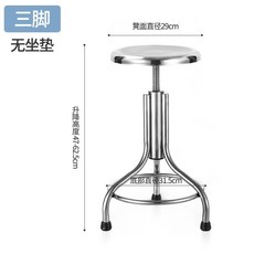 304不銹鋼 升降圓凳, 1個, 201材質加厚款（3腳）