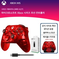 Xbox 시리즈 X 무선 컨트롤러 블루투스 PC 호환, 1개, 치동 배터리 팩 케이블 배송브래킷