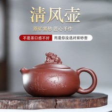 紫砂壺 宜興手工原礦刻清風神獸扁西施 家用泡茶茶具, 1個, 紫砂壺 宜興手工原礦刻清風神獸扁西施22