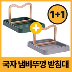 이화 조리도구 거치대 국자 받침대 2개 세트