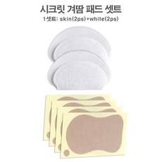 땀 흡수 패치 겨드랑이 패드 옷에 붙이는 세트, 화이트2p스킨2p세트, 1개