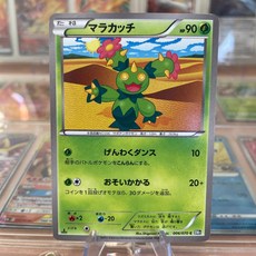 寶可夢 PTCG 1st ed. 首刷 沙鈴仙人掌 006/070, 1個