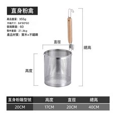 DFMEI 不鏽鋼漏勺麻辣燙粉籬商用過濾網撈麪筐煮麪廚房家用燙菜簍漏網提, 1個