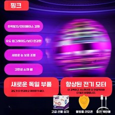 플라이 스피닝 볼UFO 회전 비행 접시 자이로스코프 볼 비행 유도 공 플라잉노바 비행공 플라잉 매직볼, 1세트, 낙하 방지 쉘 퍼플