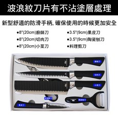 生活小鋪 NINORIVA SP-2018 波紋不粘刀具六件組 廚房刀具套裝, 1個, 買三送一請下三組