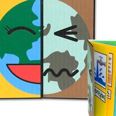 환경책 만들기 북아트나만의책만들기