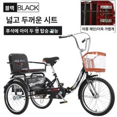 세발 자전거 등받이 성인용 안전한 장보기, 20 인치 블랙 휴먼 더블 체인 첨부, 1개