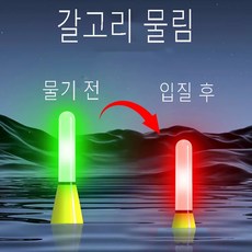원투 방파제찌 변색 전자찌 야광찌 아보찌 바다낚시 루어찌 슬라이드찌 제품은 배터리가 포함되어 있지 않습니다., 3.0#, 1개