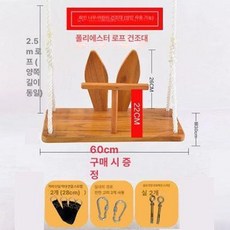 탄화 놀이터 나무의자 로프형 정원그네 마당 벤치 테라스, TM 어린이용 폴리에스터 성인 사용 가능