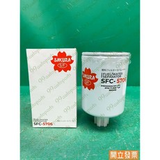 SAKURA 櫻花 SFC-5706 P551329 柴油濾芯 濾芯, 1個
