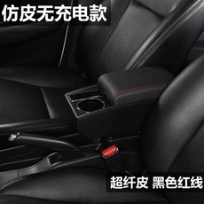 레이콘솔박스 차량 통료 핸드 팔걸이 가죽 컵홀더 박스 자동차 중앙, N. 클래식 충전 없음  블랙 레드 라인