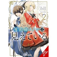 (영문도서)Kunon the Sorcerer Can See Vol. 2 (Manga) Paperback, Yen Press, English, 9798855414769